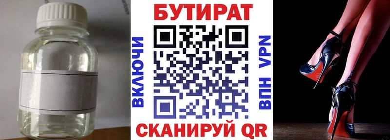 Бутират оксана МЕГА ССЫЛКА Заинск