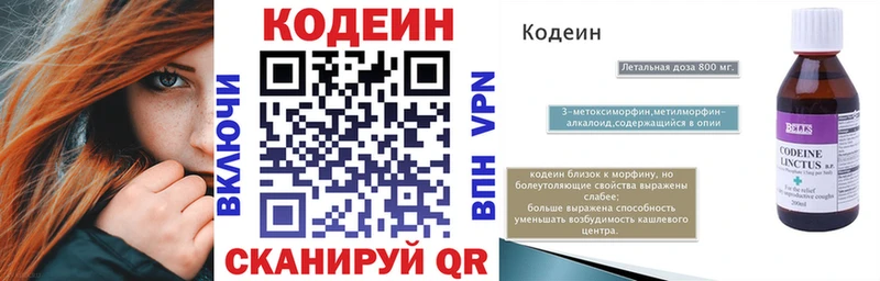 Кодеиновый сироп Lean напиток Lean (лин)  где купить наркоту  Заинск 