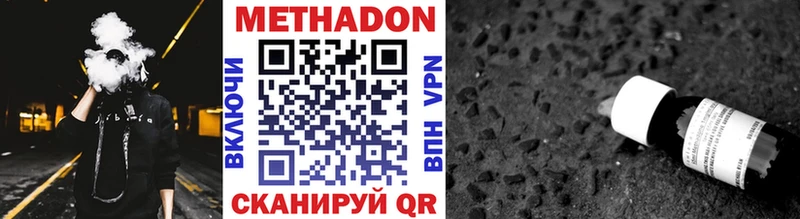 MEGA ссылка Заинск Метадон VHQ купить
